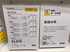 -宜家家居(西安未央商场店)