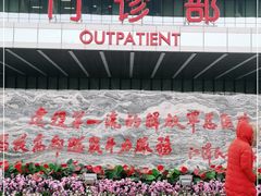 -中国人民解放军总医院