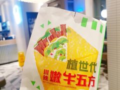 川辣嫩牛五方-肯德基(广场南路店)