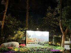 -上海汾阳花园酒店