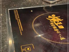 -捞王锅物料理(温州万象城店)
