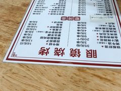 -眼镜烧烤(吉庆街店)