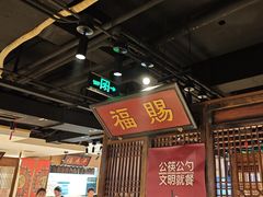 -清真·老门框爆肚涮肉·中华老字号(丰管路店)
