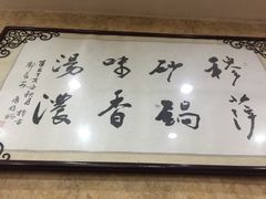 -清真·穆萨砂锅(大皮院店)
