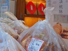 -百饼园(南后街店)
