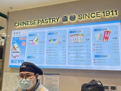 -老鼎丰(靖宇街总店)