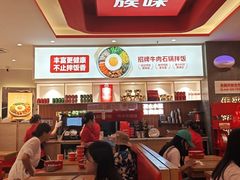 -朴大叔拌饭(广州花城汇店)