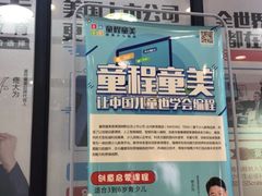 -童程童美·信息学竞赛·乐高机器人编程(昆明世纪城校区)