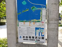 -台场海滨公园船码头
