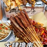 苏州美食探店｜爱马仕橙烧烤店喊你大肆撸串啦