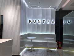 -KUNCHA鲲茶·江西制茶(铜锣湾店)