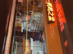 门面-鸣记脆皮烤鱼·海鲜烤鱼(三八广场店)