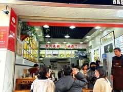 -熊氏牛羊杂粉(龙眼井总店)