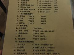 菜单-五合院·整点烤肉