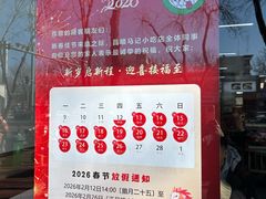 -昌顺马记小吃店(回龙观店)