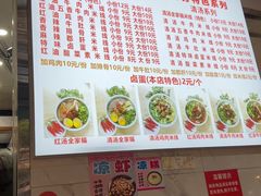 -全家福米线