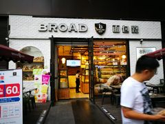 门面-BREAD WAY面包路·欧式面包(龙湖时代D馆店)