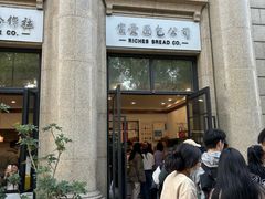 -富贵面包公司(运河店)