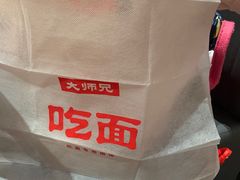 -大师兄·西北小馆(北站缤果空间店)
