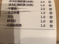 账单-湊湊火锅·茶憩(杭州湖滨银泰in77店)