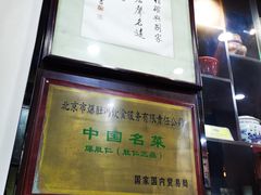 -爆肚冯(廊房二条店)