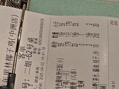 -百年果林椰子鸡(中洲店)
