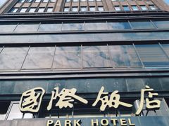 -上海国际饭店