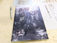 -LIENOW来闹密室剧本推理&狼人杀(李家村万达广场店)