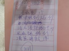 账单-松北囍宴(松北店)