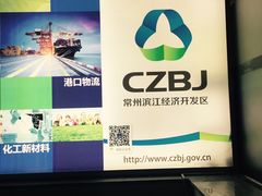 -常州奔牛国际机场