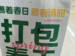 -酥侯糕点(长楹天街店)