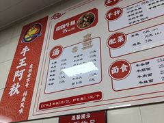 菜单-阿秋牛排(湖心街店)