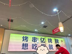 -亿牌牌东北烧烤(怀特店)