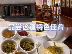 -老苏州芳和园茶酒楼  传统苏帮菜(观前店)