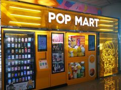 -泡泡玛特POPMART(浦项中心体验店)