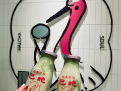 -鹤茶野所(上海首店)