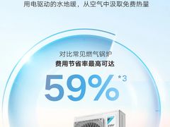 -轰雷舒适家·大金空调·地暖