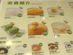 菜单-聪嫂私房甜品(旺角二店)