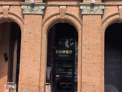 -LESCEDARS Brasserie Bistro香柏树