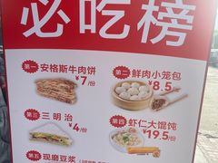 -南城香·饭香串香馄饨香(富丰桥店)