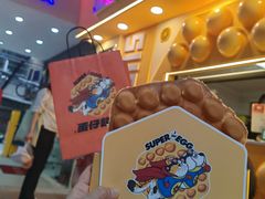 -蛋仔超人·鸡蛋仔·港奶(西华路店)