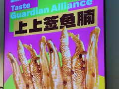 -味之绝热血美蛙鱼火锅(中坝店)