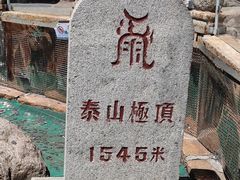 -泰山风景名胜区