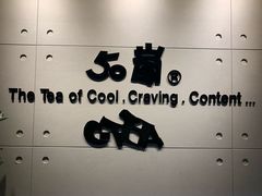 -50岚(西子湾分店)