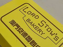 -安德鲁饼店(总店)