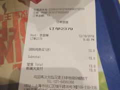 账单-汉堡王(徐汇绿地缤纷店)