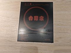-吉野家(复兴路第二餐厅店)