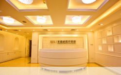 店内环境-圣嘉新医疗美容医院