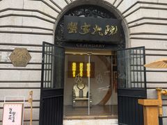 -蟹家大院(外滩店)