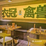 爱麻这一口的一定别给我错过👀